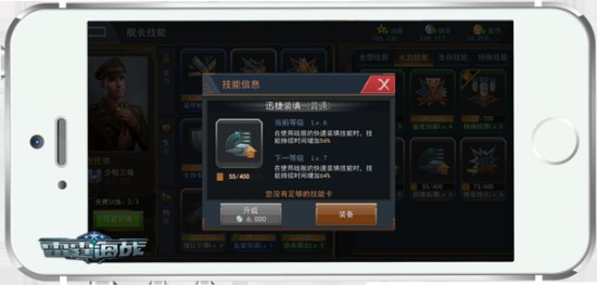 《雷霆海战》舰长技能初选，火力压制必不可少[多图]