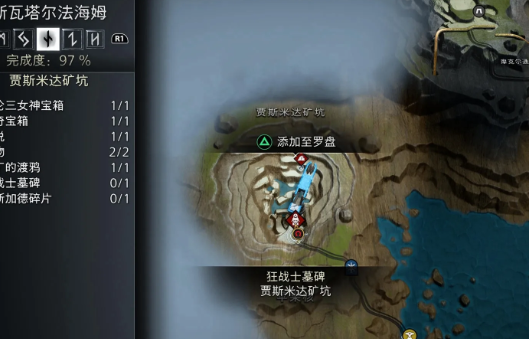 战神诸神黄昏全烈风之火收集攻略-全烈风之火图文收集攻略