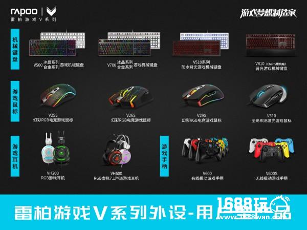 国货雷柏游戏携手全华班OMG征战2017LPL夏季赛[多图]
