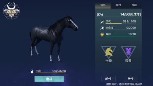 妄想山海玄马放生了在哪里抓？玄马放生了过去攻略[多图]