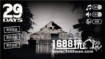 29 days新手生存指南 29天新手该怎么玩呢[图]