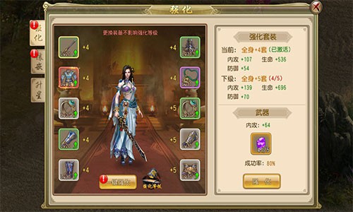 《刀剑笑新传》 推出足迹玩法新概念[多图]