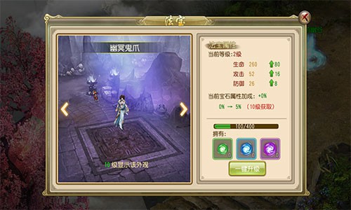 《刀剑笑新传》 推出足迹玩法新概念[多图]