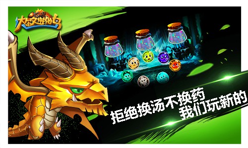 浓情中秋《达尔文进化岛》霸气开启进化之路[多图]