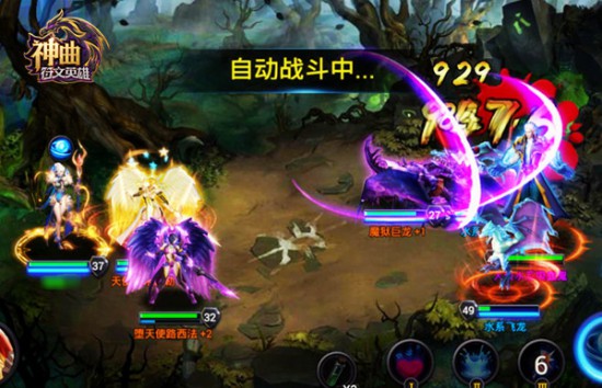 看明星如何玩转《神曲之符文英雄》[多图]