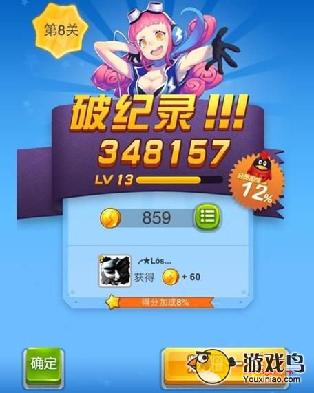《全民飞机大战》游戏初期要如何节省钻石[图]