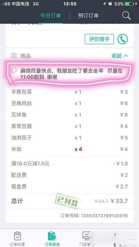 每日囧图：一个新的福利职业[多图]
