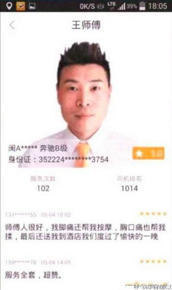 每日囧图：一个新的福利职业[多图]
