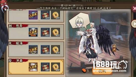 阴阳师大天狗副本打法 阴阳师暴风之巅10层攻略[多图]