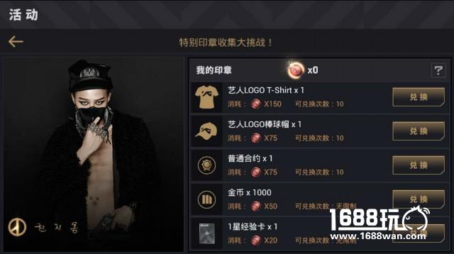 G-DRAGON需要你的照顾 《节奏大爆炸》“母胎”定制皮肤上线[多图]