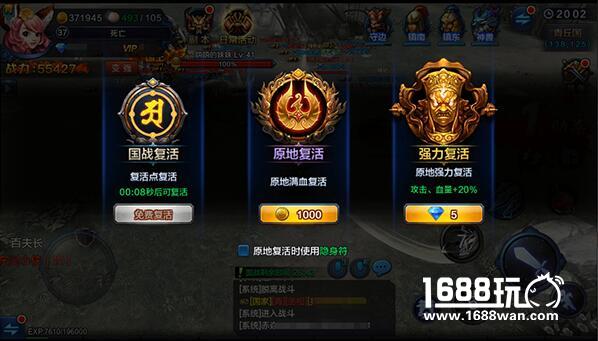 《大圣之怒》国战玩法介绍[多图]