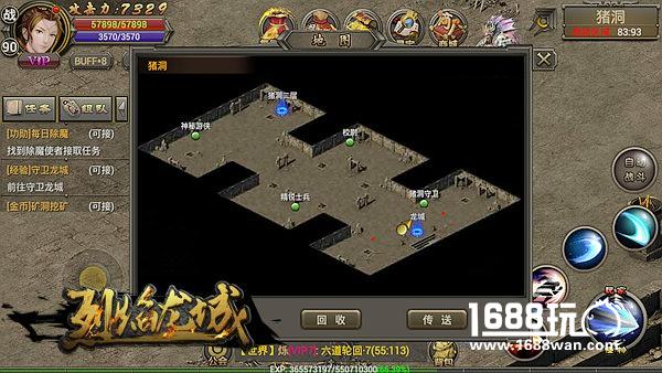 以热血的名义 《烈焰龙城》最受欢迎地图排名[多图]