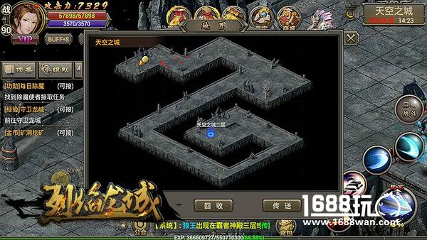 以热血的名义 《烈焰龙城》最受欢迎地图排名[多图]