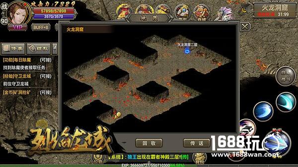以热血的名义 《烈焰龙城》最受欢迎地图排名[多图]