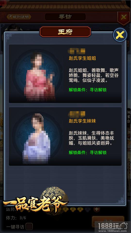 新国民岳父王刚已上线 贪玩《一品官老爷》明星服今日开启[多图]