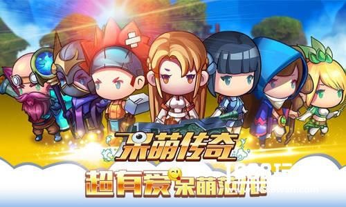 Q萌魔幻传奇手游《呆萌传奇》首次曝光 世界观揭秘[多图]
