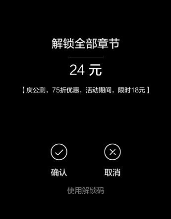 纪念碑谷2全章节解锁码领取获得方法[多图]
