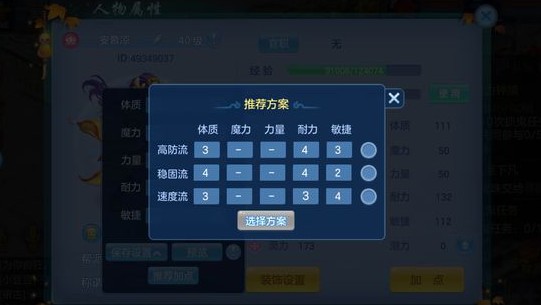 神武3手游普陀加点推荐 普陀怎么加点好[图]
