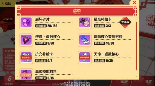 崩坏3手游年夜饭大作战怎么玩 夜饭大作战玩法介绍[视频][多图]