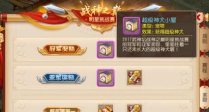梦幻西游手游超级神犬技能预测分析[图]