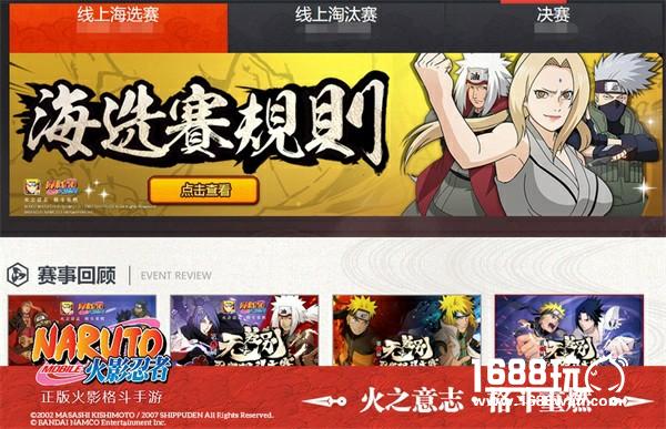 全民格斗盛宴 第九届无差别忍者格斗大赛燃情开打[多图]