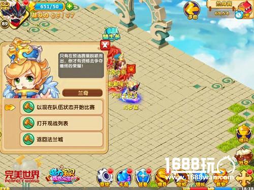 人鱼公主《魔力宝贝》手游新宠登场[多图]