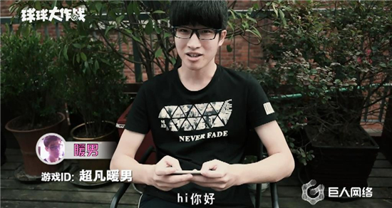五个《球球大作战》CR战队的秘密，迷妹需知![视频][多图]
