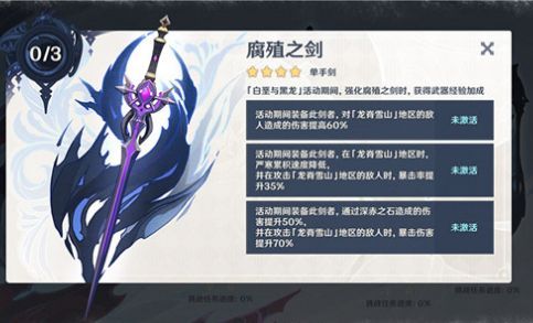 原神不速之客任务怎么做？不速之客任务攻略[多图]