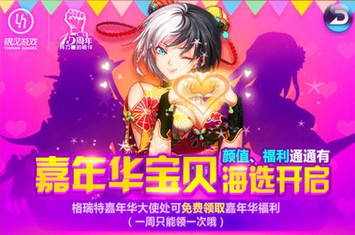 元気开学季 《时空猎人》精彩福利引爆新学年[多图]