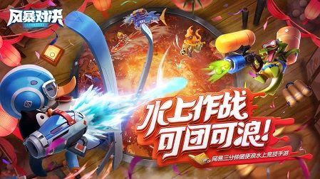风暴对决手游12月20日全平台测试 风暴对决玩法评测[多图]