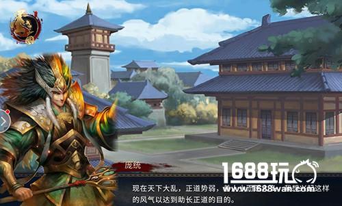 豪雄壮志 《墨三国》带你亲观英雄成长史[多图]