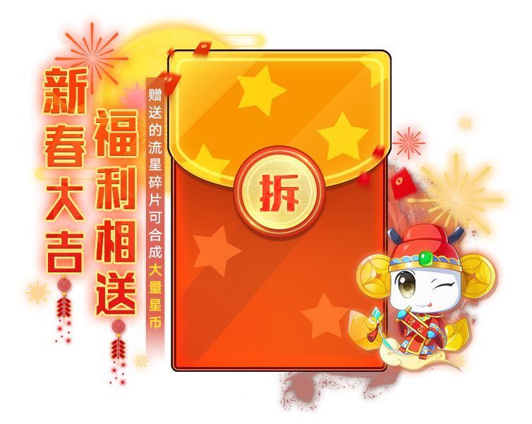 奥拉星手游天使王新剧情是什么？1月17日更新内容一览[多图]