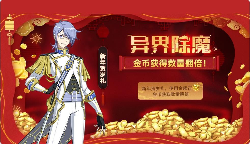 奥拉星手游天使王新剧情是什么？1月17日更新内容一览[多图]