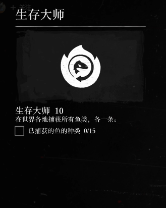 荒野大镖客2生存大师挑战10攻略-生存大师挑战10图文攻略