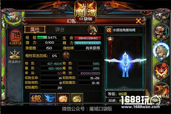 《魔域口袋版》神秘原画曝光  疑似将推新资料片[多图]