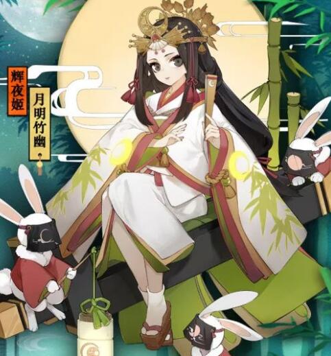阴阳师辉夜姬皮肤月明竹幽价格及获取方法[图]
