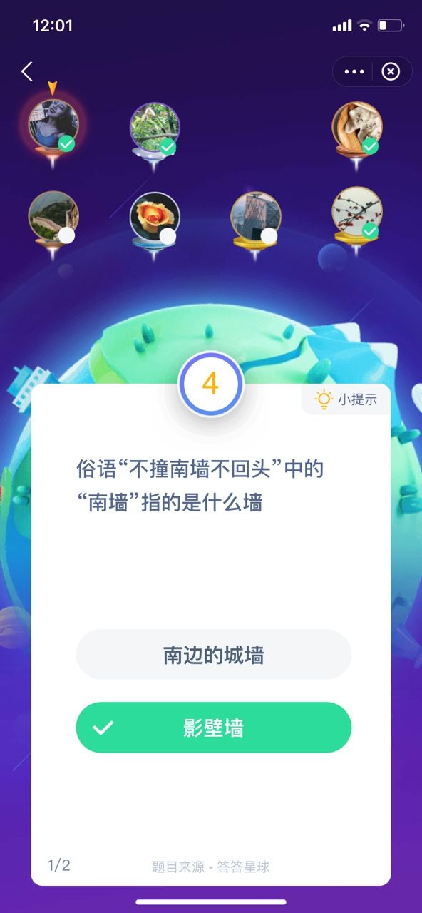 不撞南墙不回头中的南墙指的是南边的城墙还是影壁墙？