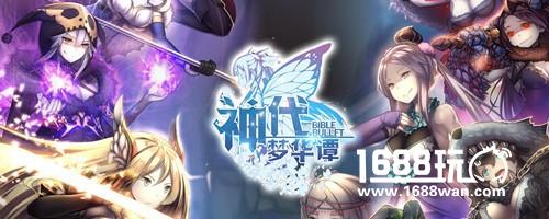 最美神灵现身!bilibili携手游新作《神代梦华谭》亮相CP19[多图]
