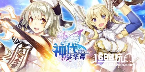 最美神灵现身!bilibili携手游新作《神代梦华谭》亮相CP19[多图]