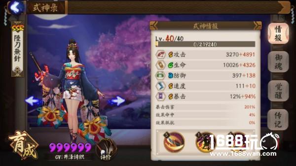 阴阳师御灵副本3层攻略 单输出无一目连也能挂机[多图]