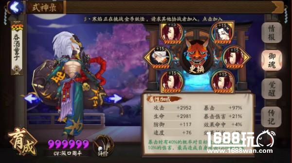 阴阳师御灵副本3层攻略 单输出无一目连也能挂机[多图]