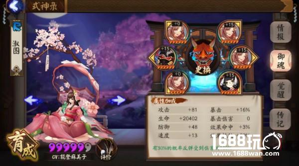 阴阳师御灵副本3层攻略 单输出无一目连也能挂机[多图]
