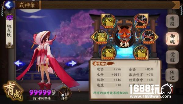 阴阳师御灵副本3层攻略 单输出无一目连也能挂机[多图]