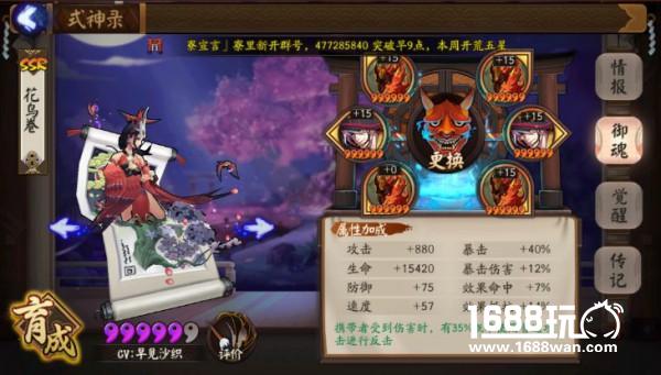 阴阳师御灵副本3层攻略 单输出无一目连也能挂机[多图]