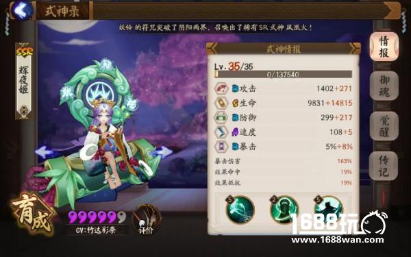 阴阳师御灵副本3层攻略 单输出无一目连也能挂机[多图]