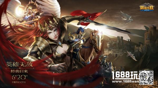 20年等待，经典归来：魔法门之英雄无敌战争纪元6月20日开启不删档[多图]
