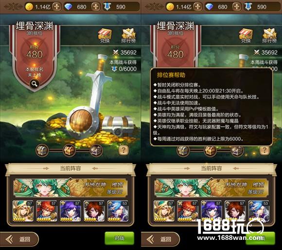 《天命传说》三大战斗玩法全新登场[多图]