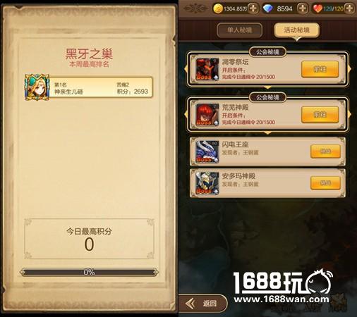 独乐乐不如众乐乐天命传说多人秘境大揭秘[多图]