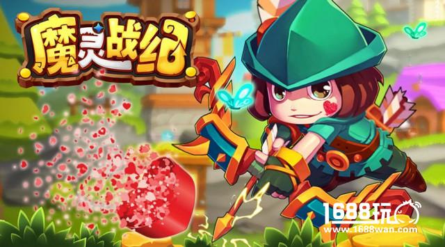 福利大派送 《魔灵战纪》情人节活动火热开启[多图]