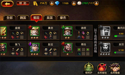 群雄为刀斩乱世 闲谈《刀锋无双》登场名将[多图]